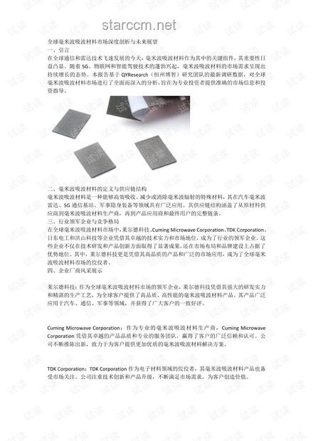 漂亮国的金融阴谋论：深度剖析与未来展望